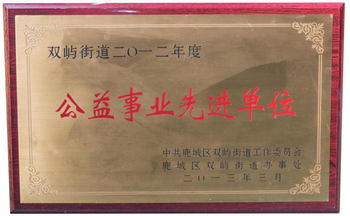 溫州市快樂之本社工服務中心