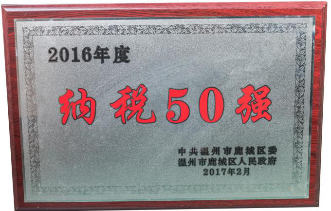 溫州市快樂之本社工服務中心