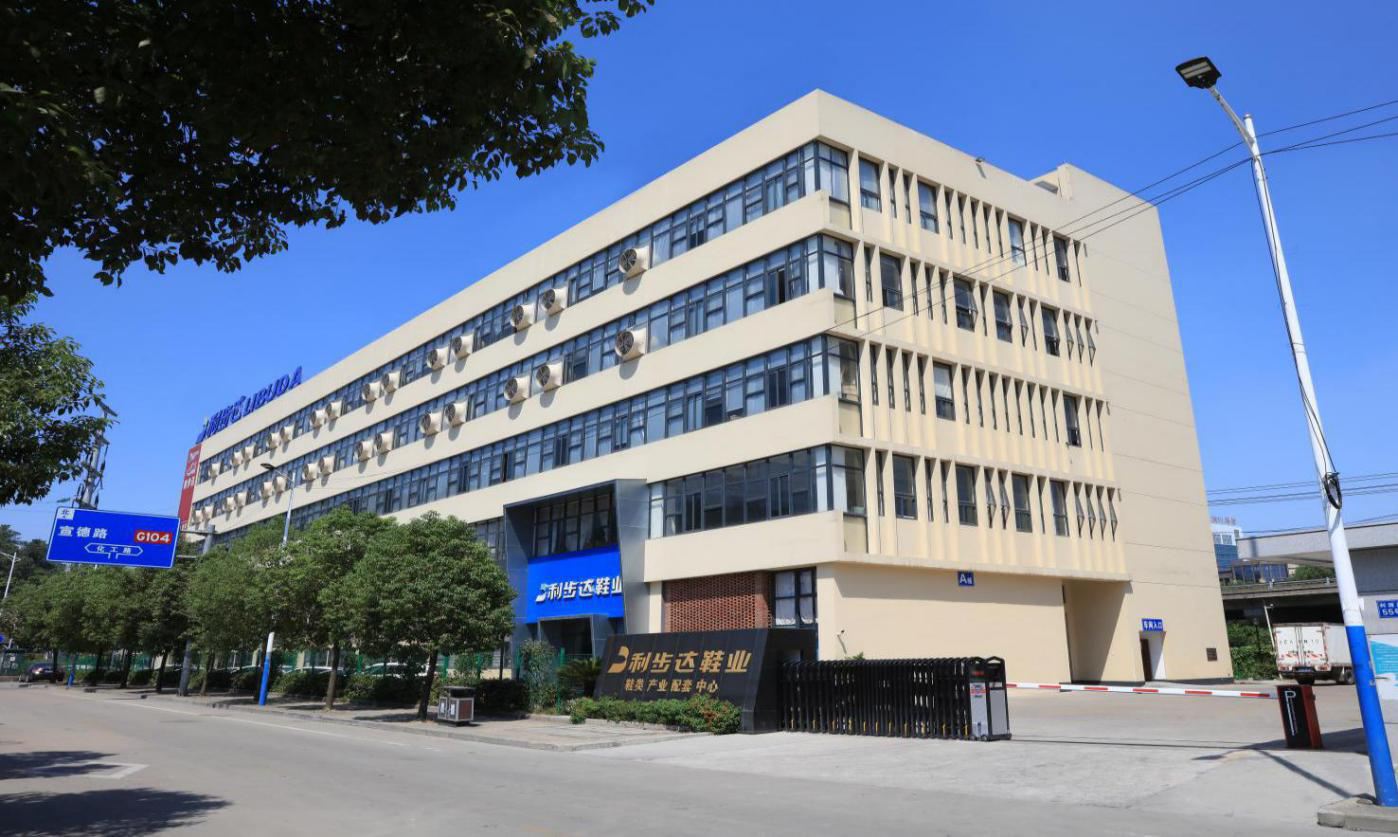 溫州市快樂之本社工服務中心