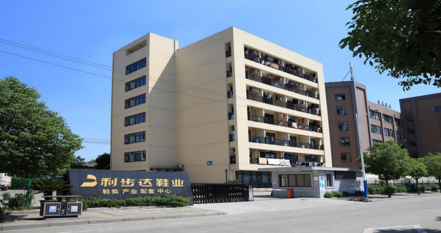 溫州市快樂之本社工服務中心